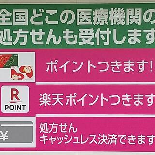 レデイ薬局 中萩店の写真7