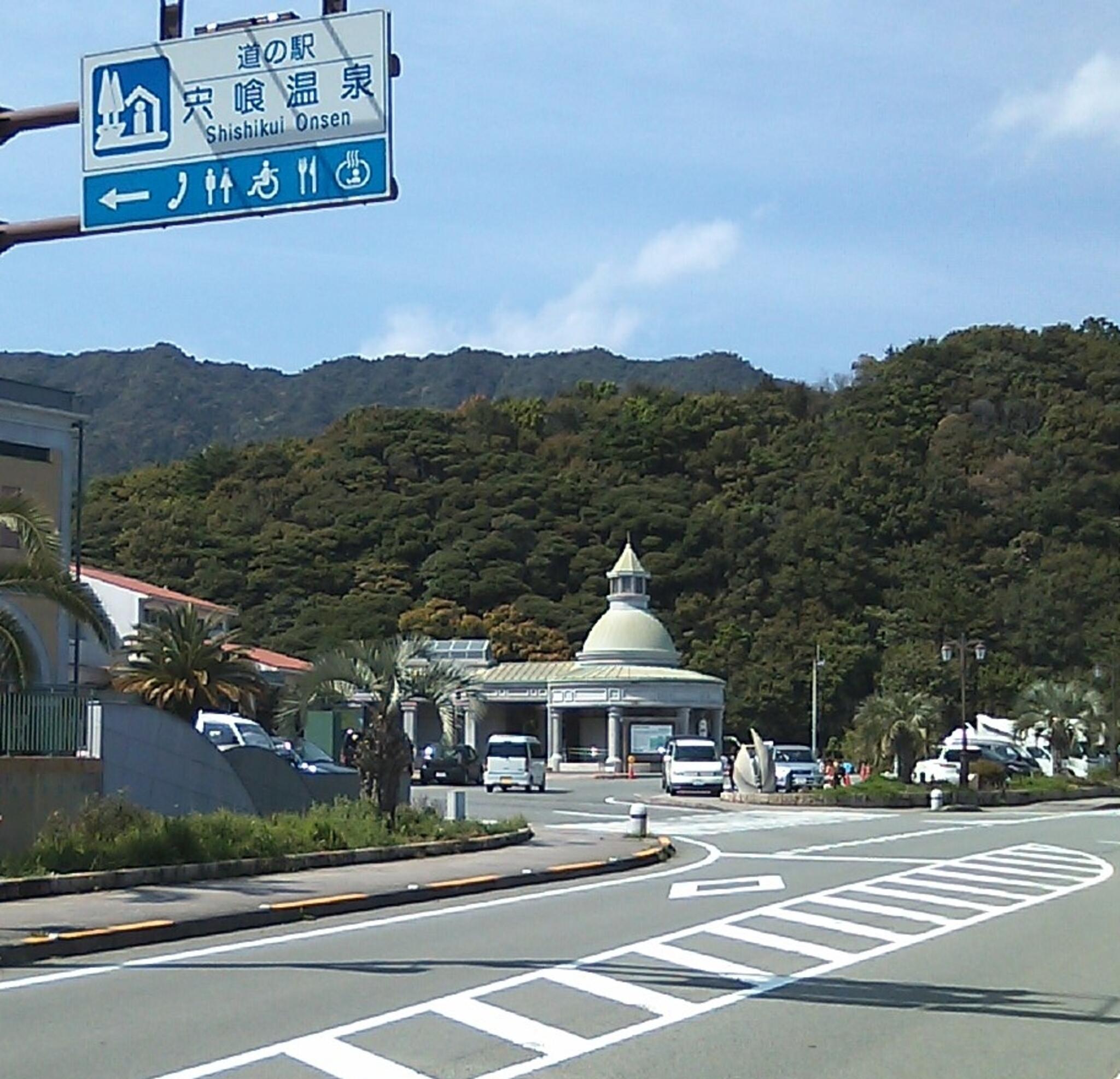 道の駅 宍喰温泉の代表写真5