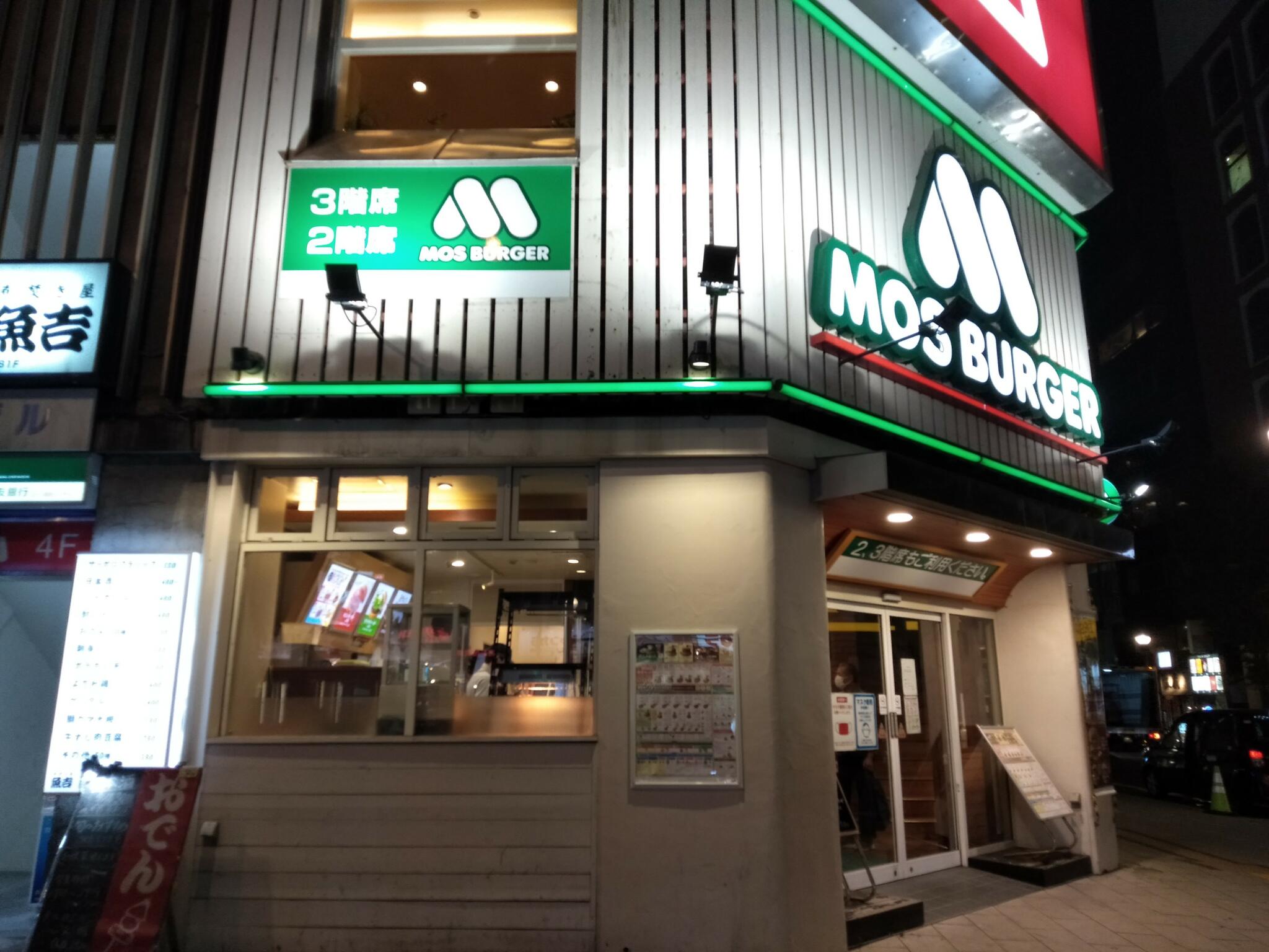 モスバーガー 札幌四番街店の代表写真3