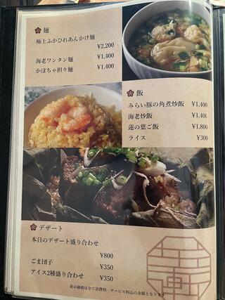 新中国料理レストラン チャイナテラスのクチコミ写真7