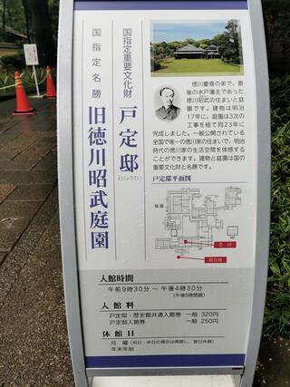 戸定邸・松戸市戸定歴史館のクチコミ写真2