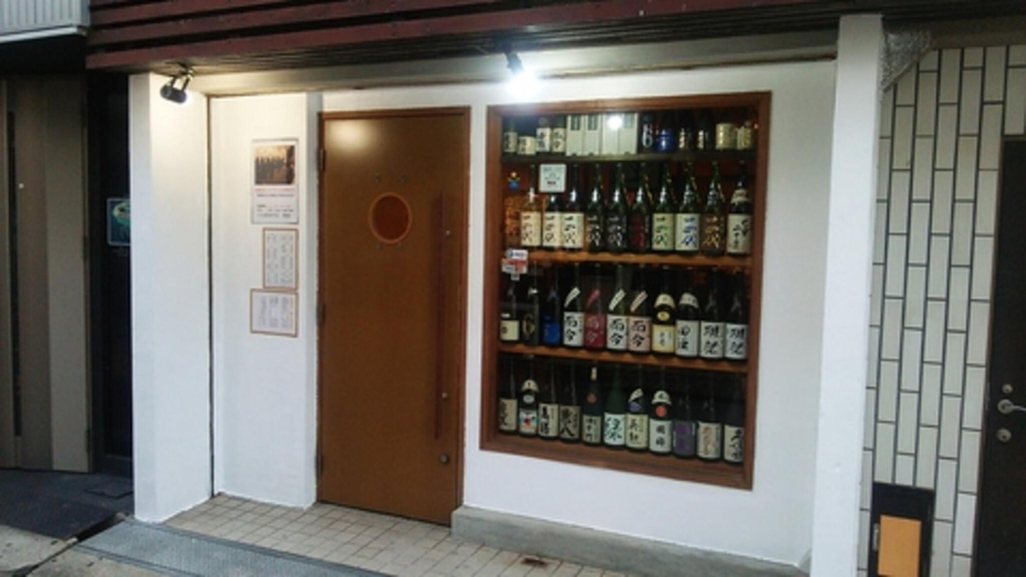 日本酒専門店　酒楽の代表写真1