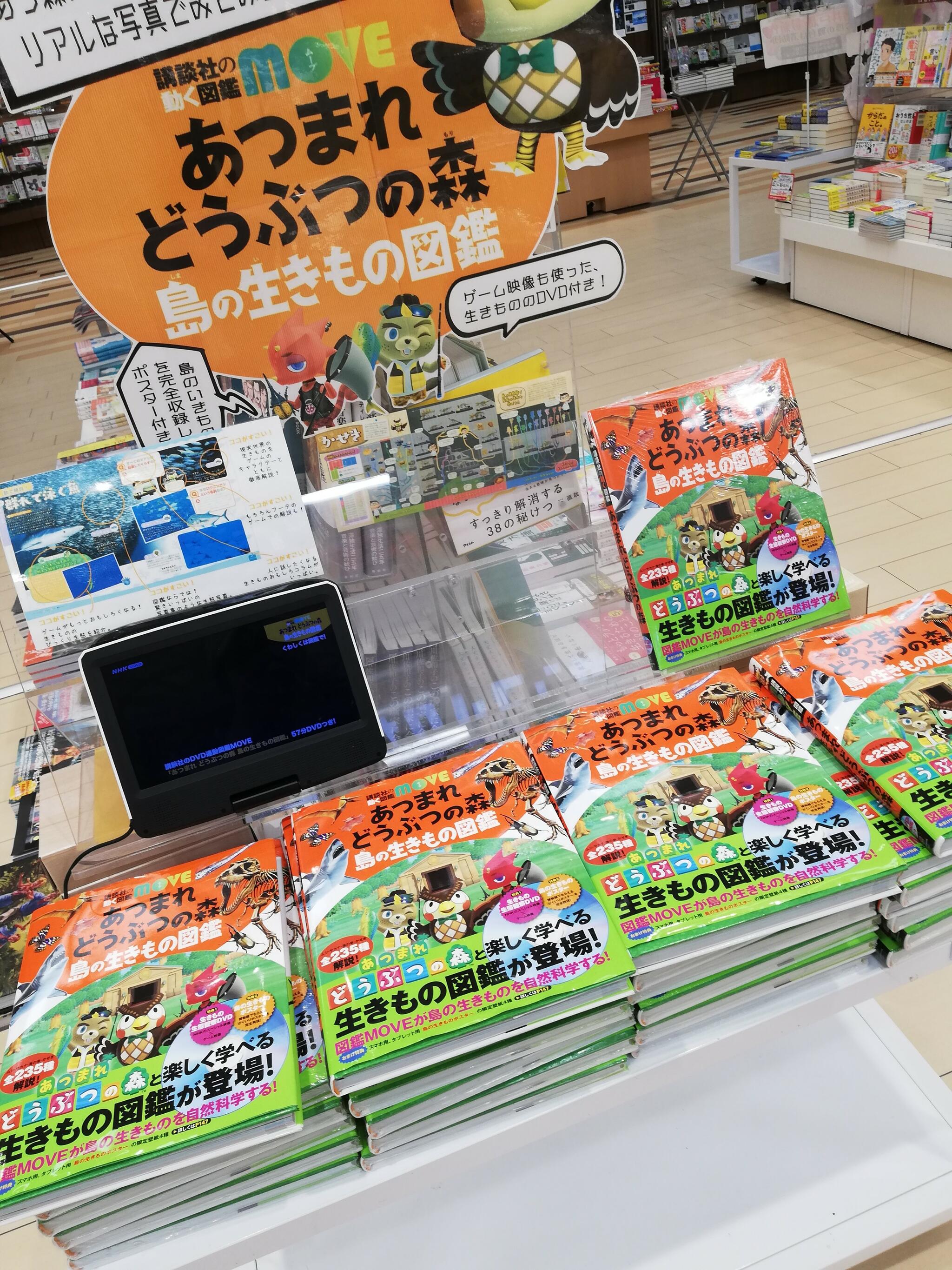 くまざわ書店 ACADEMIA イーアスつくば店の代表写真5