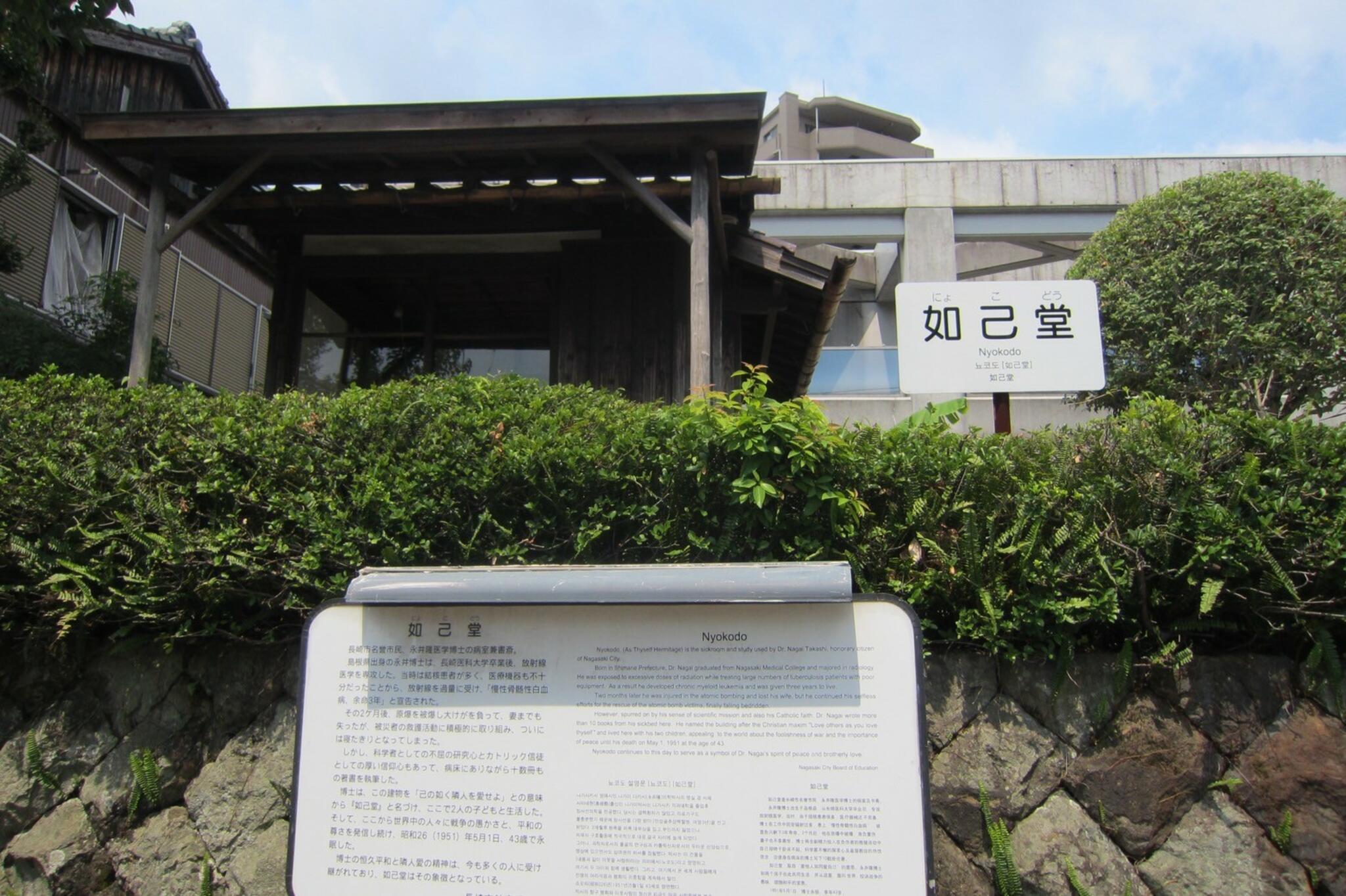 如己堂・長崎市永井隆記念館の代表写真5