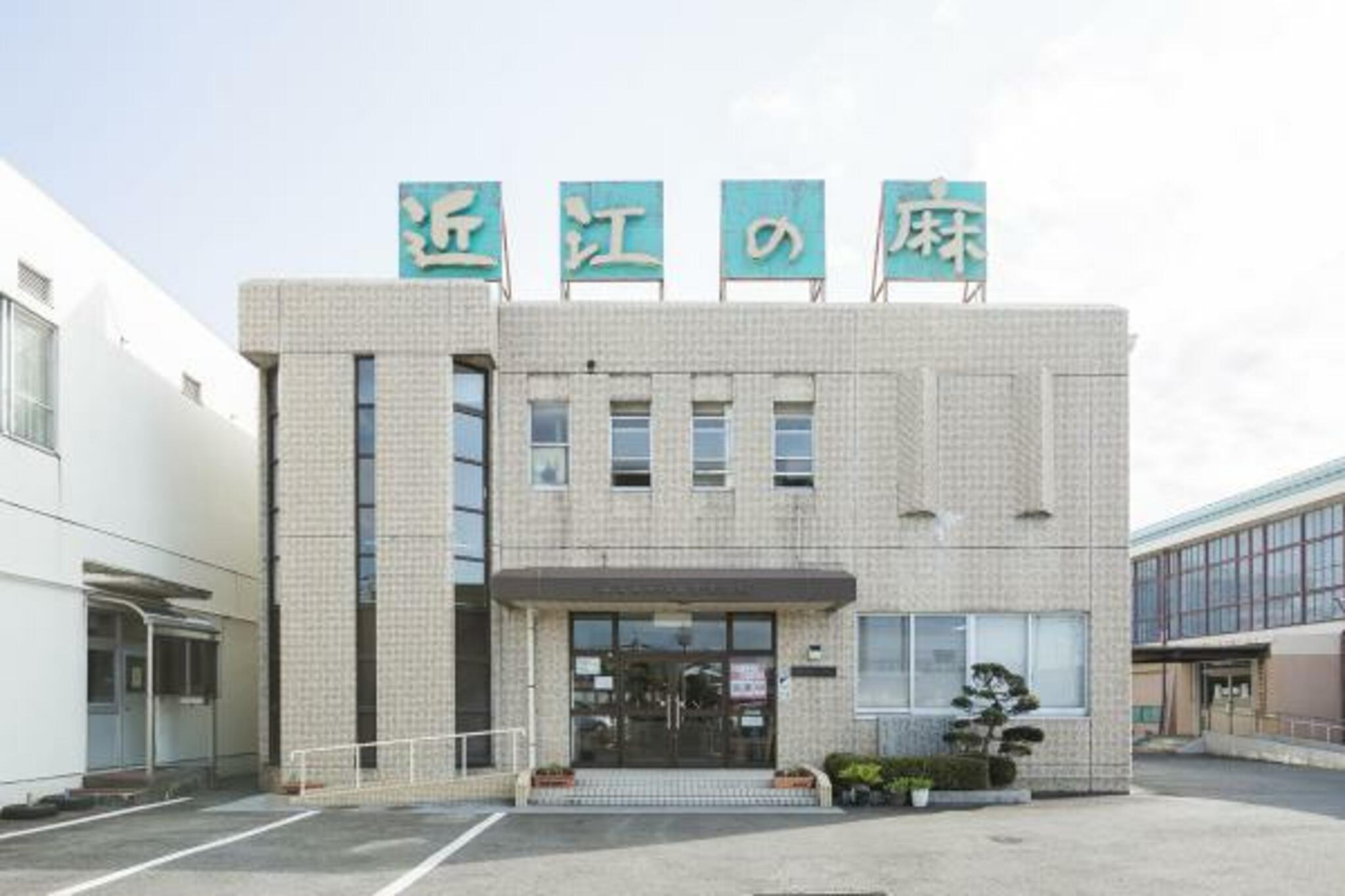近江上布伝統産業会館の代表写真1