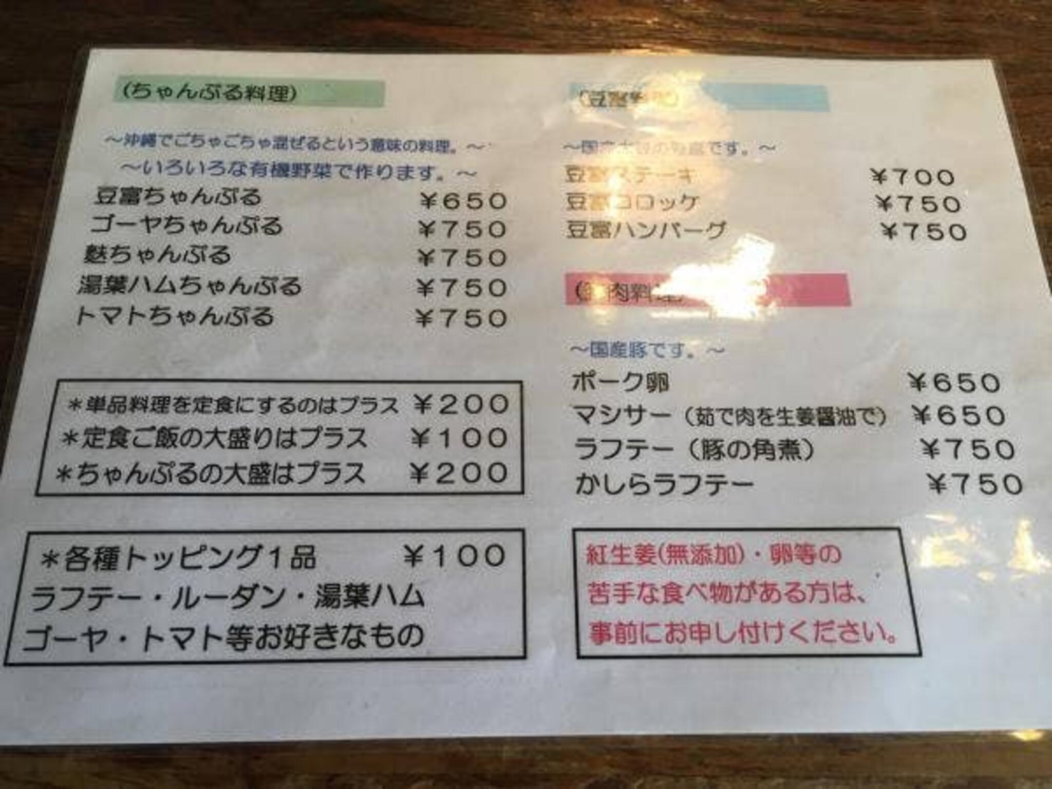 沖縄食堂の代表写真7