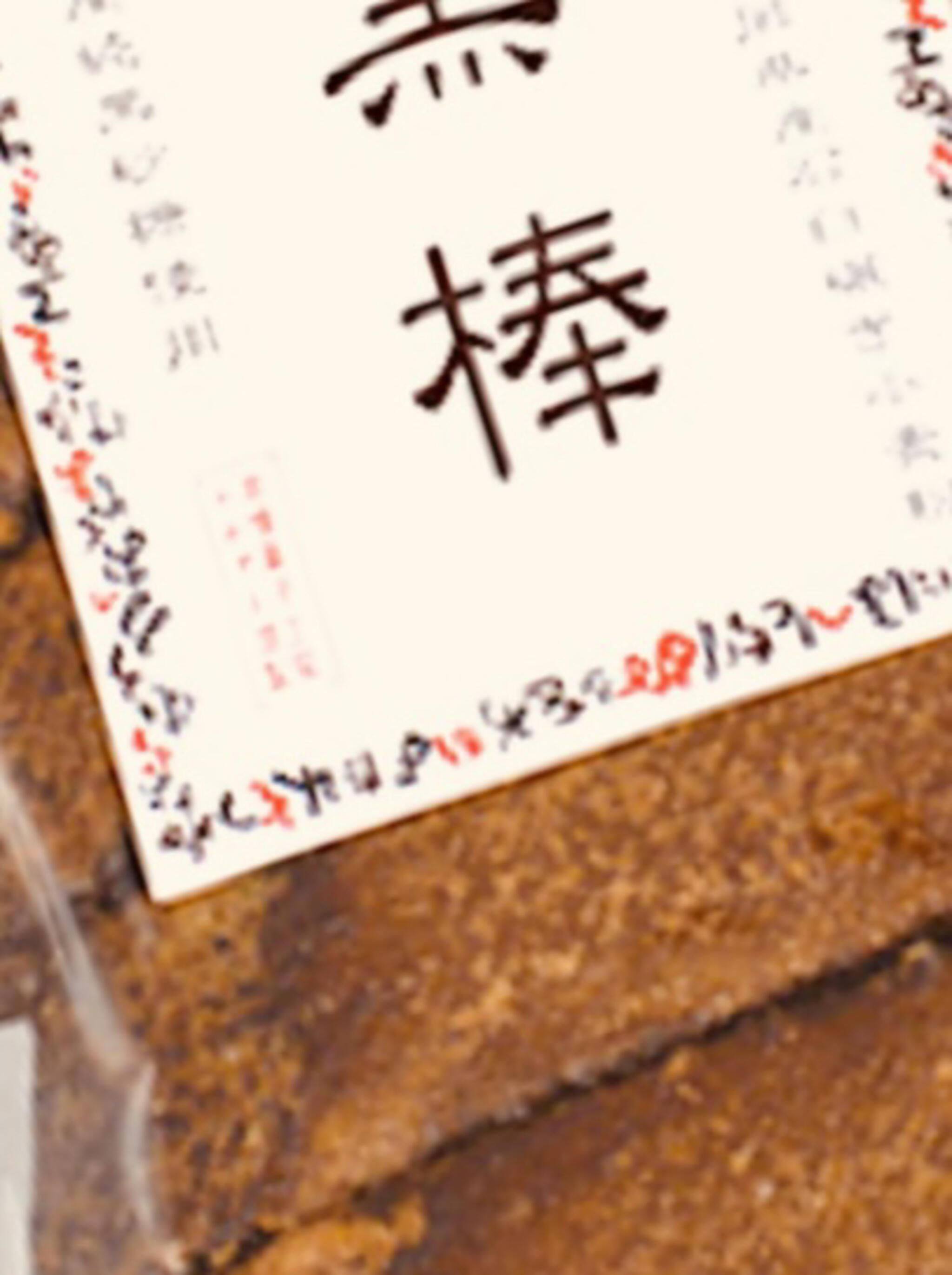 川添製菓の代表写真9