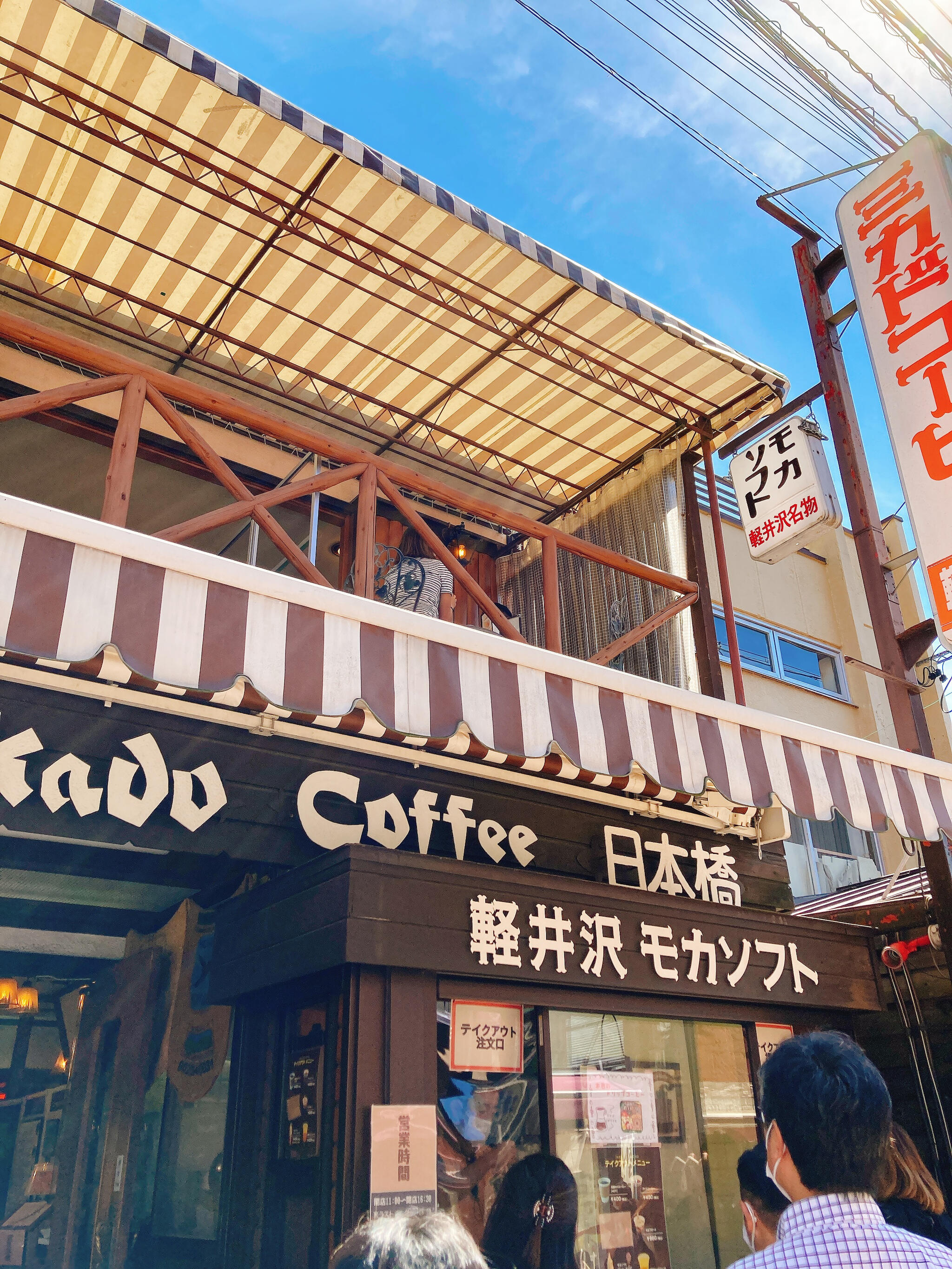 ミカドコーヒー軽井沢旧道店の代表写真8
