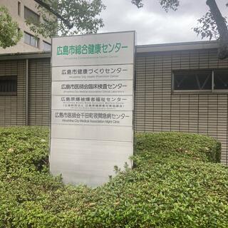広島市健康づくりセンター健康科学館の写真3