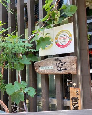 旨い地酒と大阪産(もん)料理 空 堀江店 四ツ橋駅前のクチコミ写真6