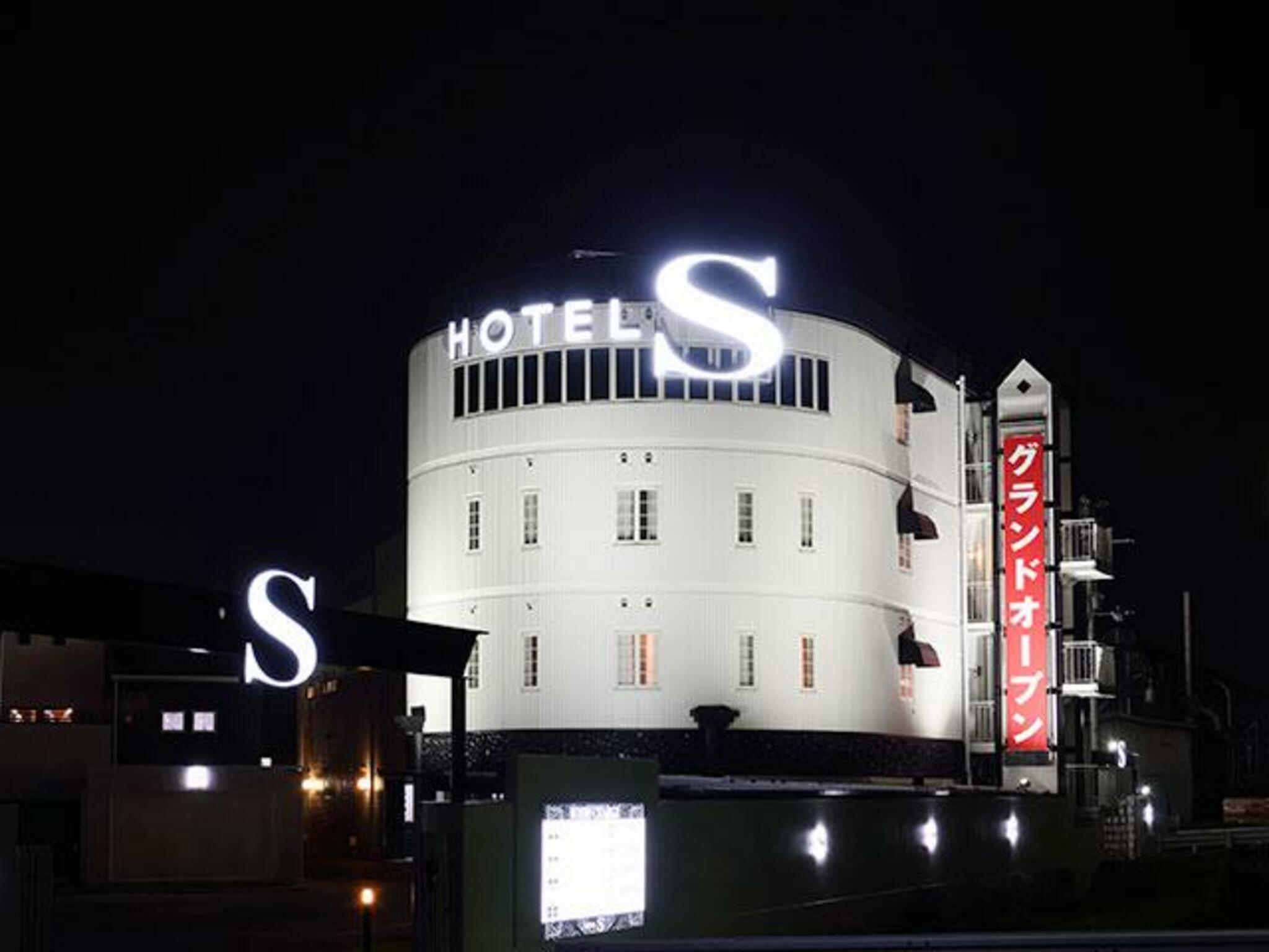ホテル S(エス)の代表写真3