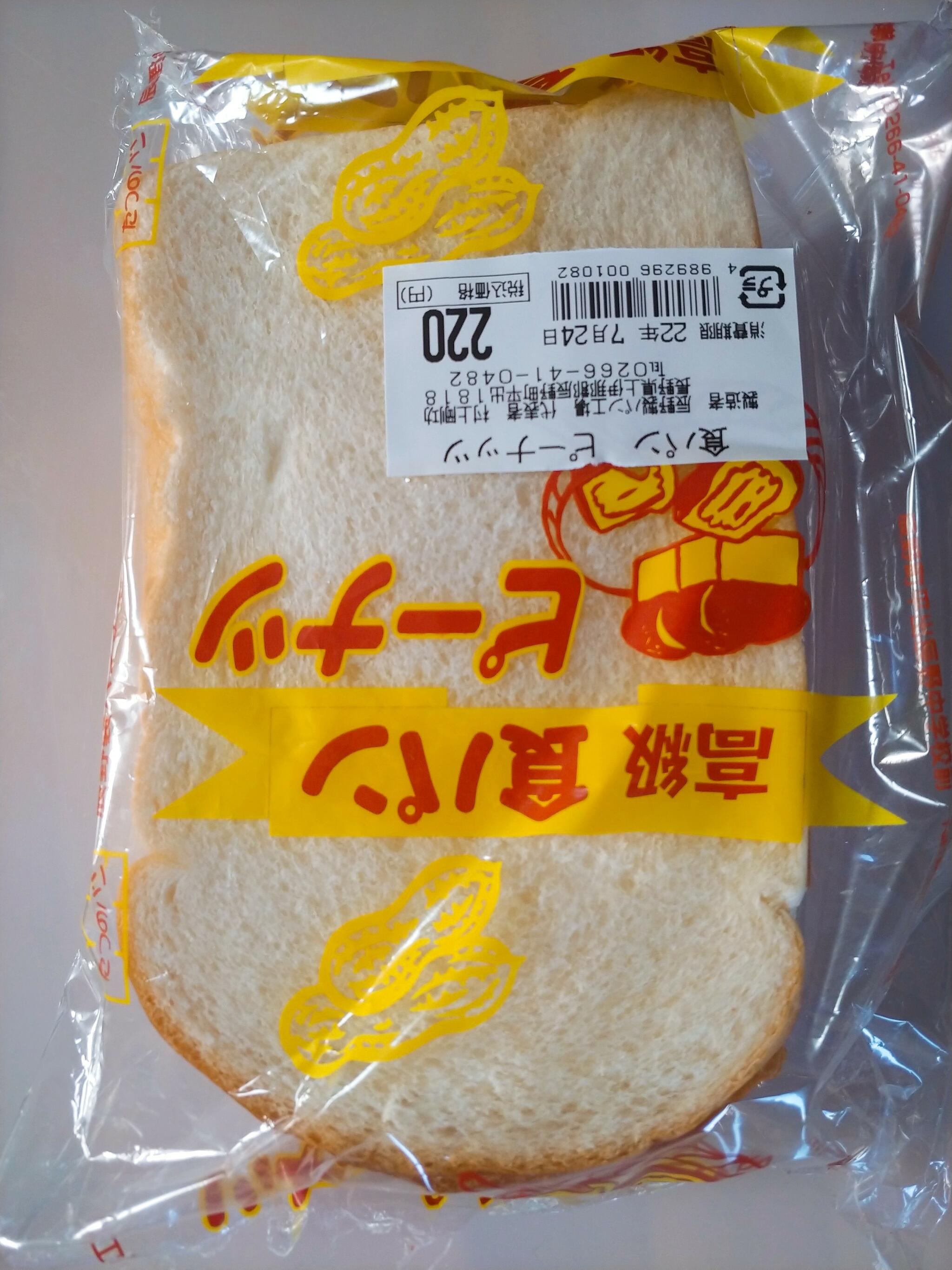 辰野製パン工場の代表写真9