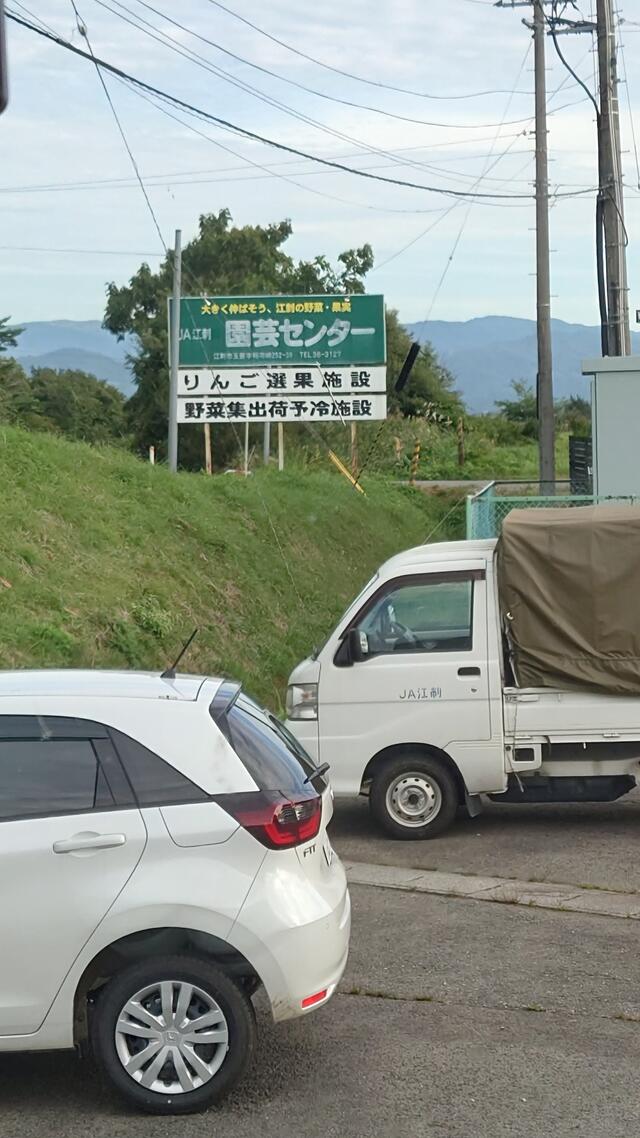 JA江刺園芸センター 奥州市江刺広瀬/農業協同組合 Yahoo!マップ