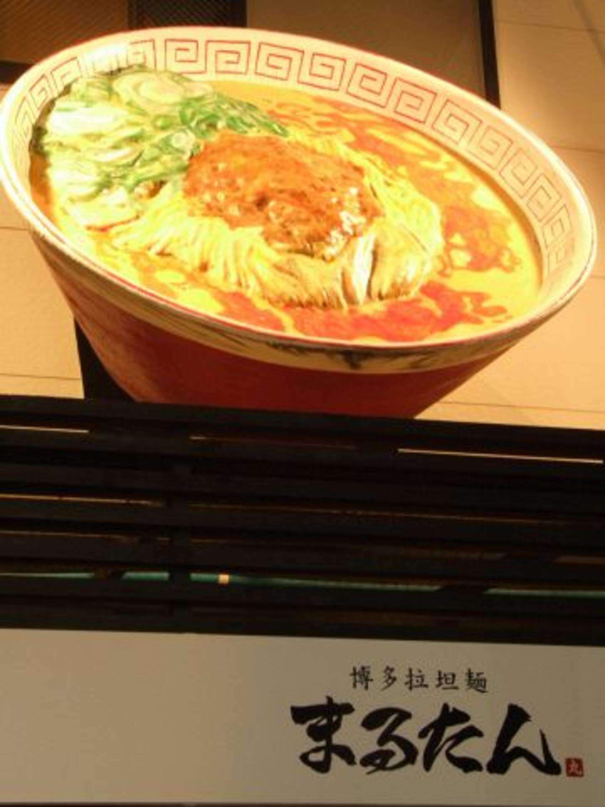 博多拉坦麺まるたんの代表写真9