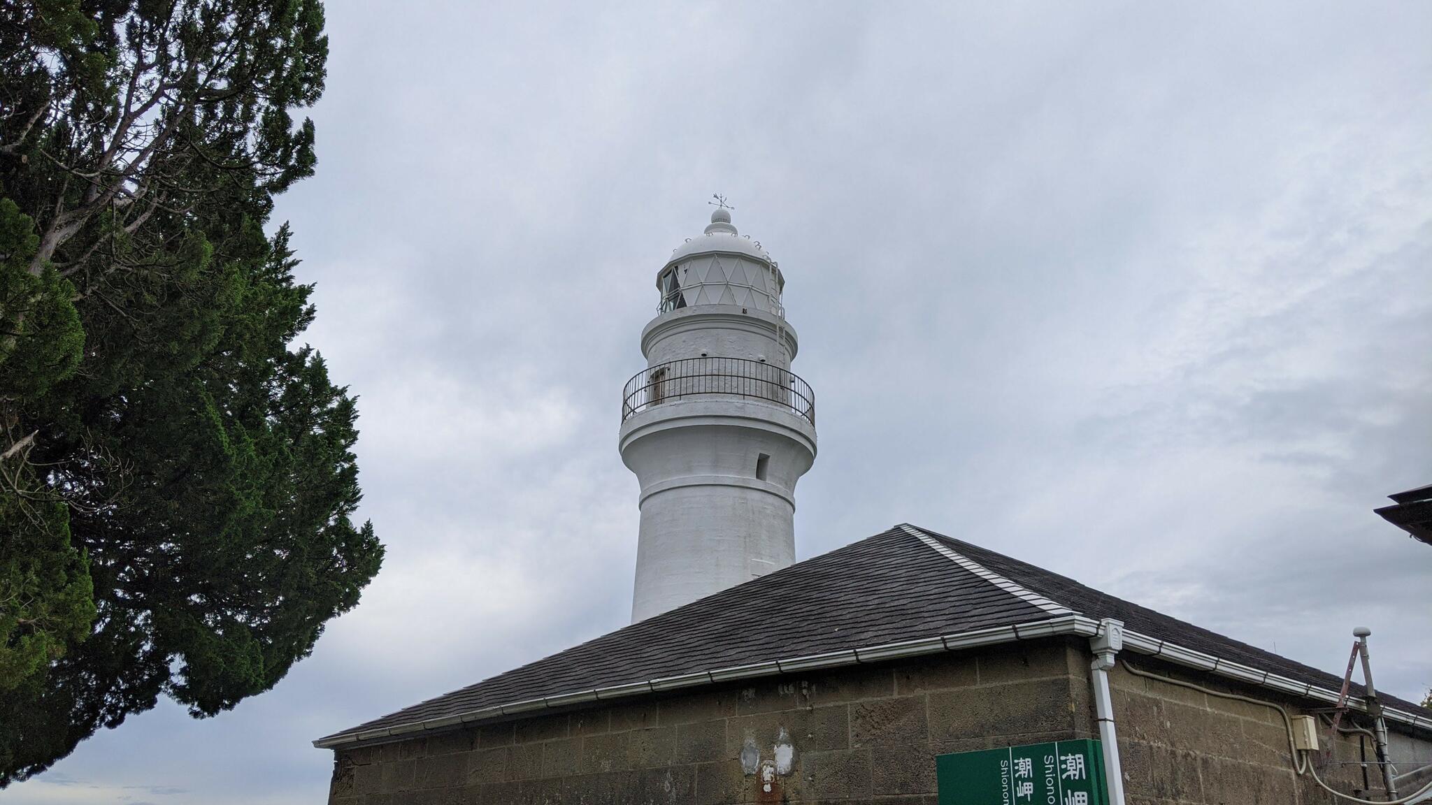 潮岬灯台の代表写真1