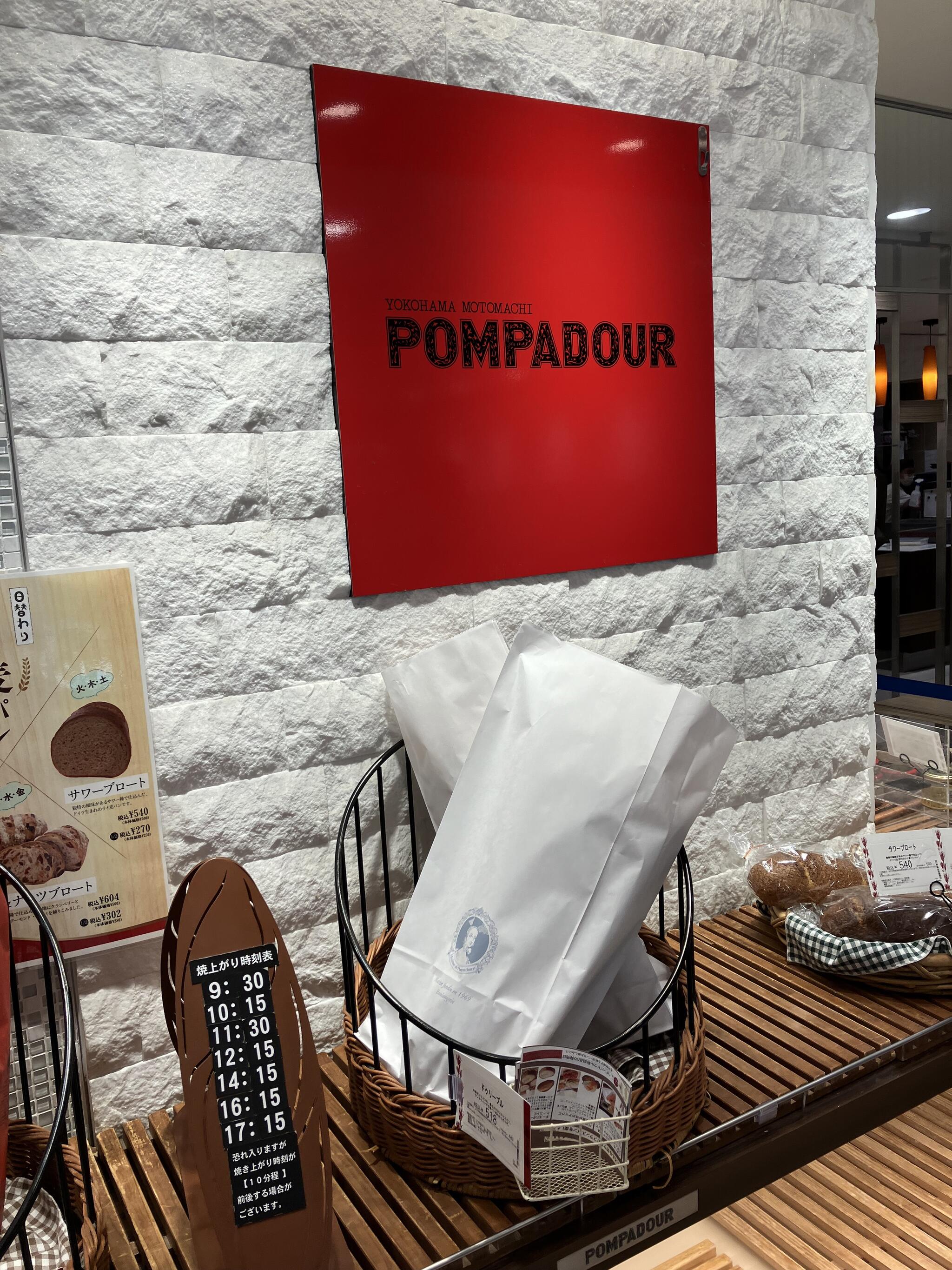 POMPADOUR 新越谷店の代表写真3