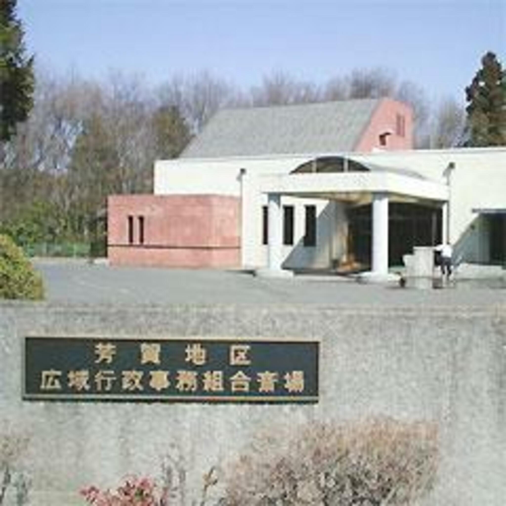 芳賀地区広域行政事務組合斎場の代表写真1