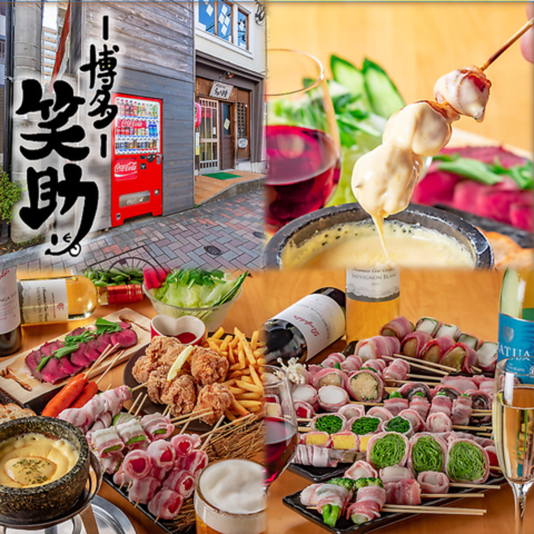 家で、焼き鳥、チーズフォンデュ等どうですか？