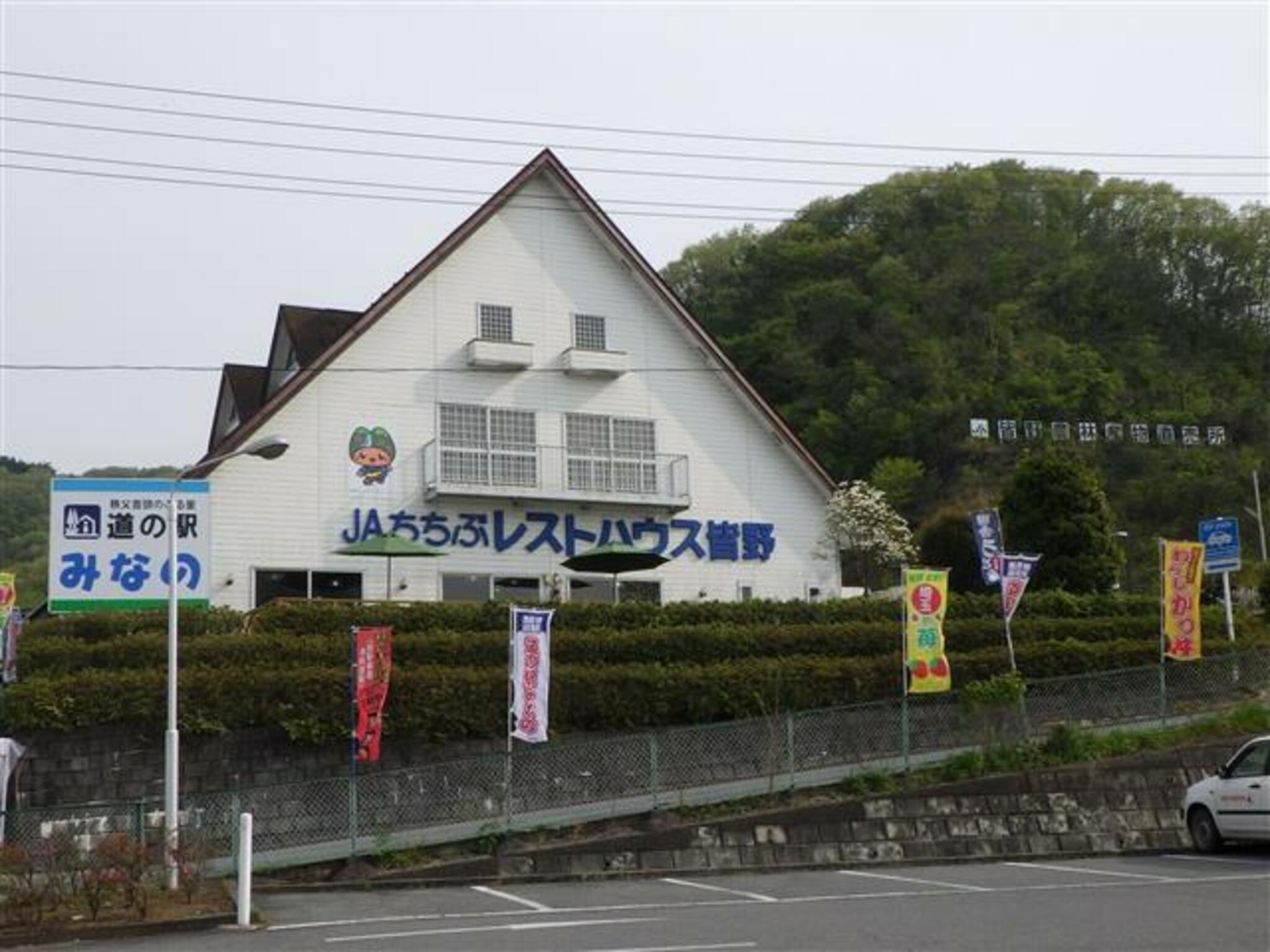 道の駅 みなのの代表写真7