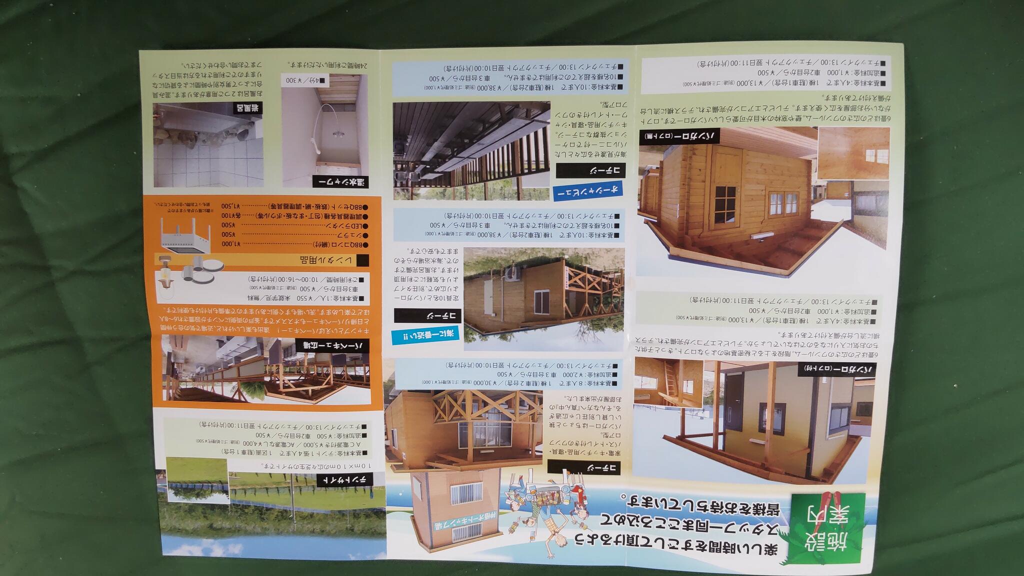 株式会社神栖オートキャンプ場の代表写真4