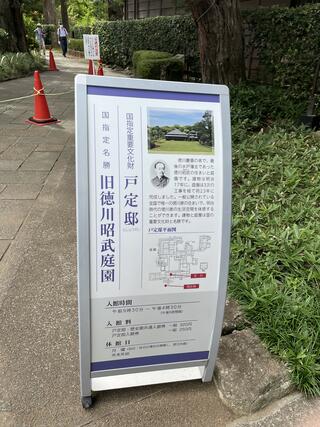 戸定邸・松戸市戸定歴史館のクチコミ写真1