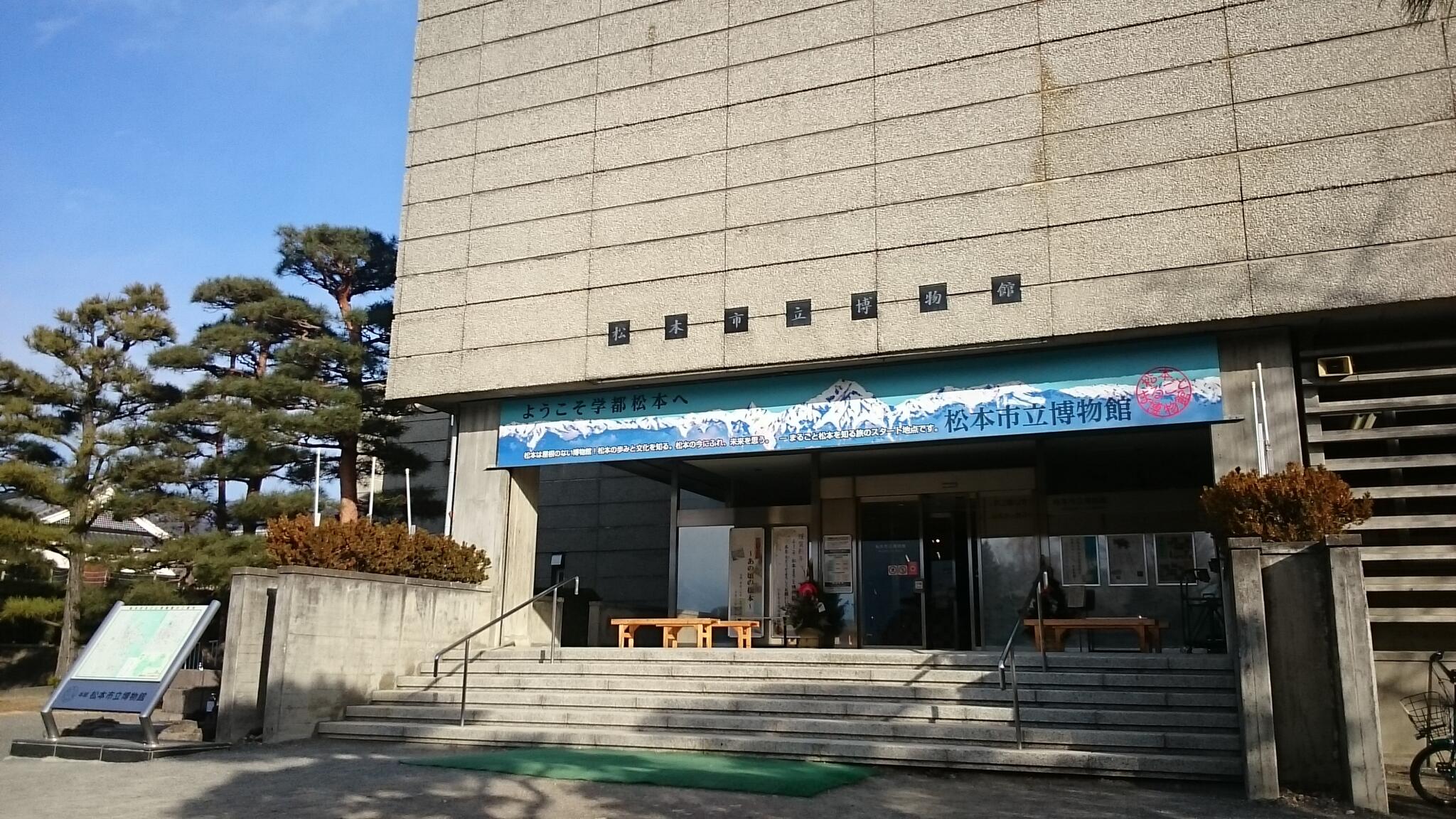松本市立博物館の代表写真5