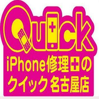 iPhone修理のクイック名古屋店の写真2