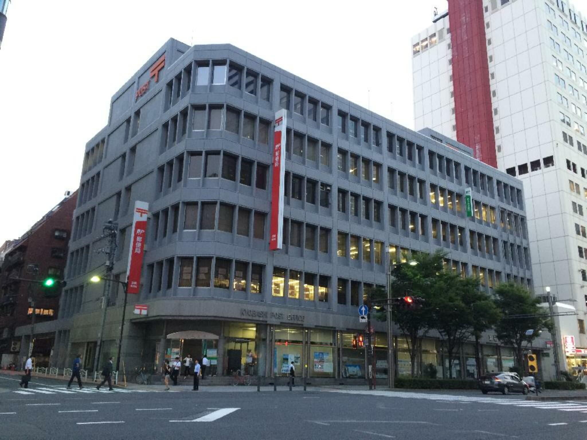 京橋郵便局（晴海郵便局京橋分室）の代表写真1