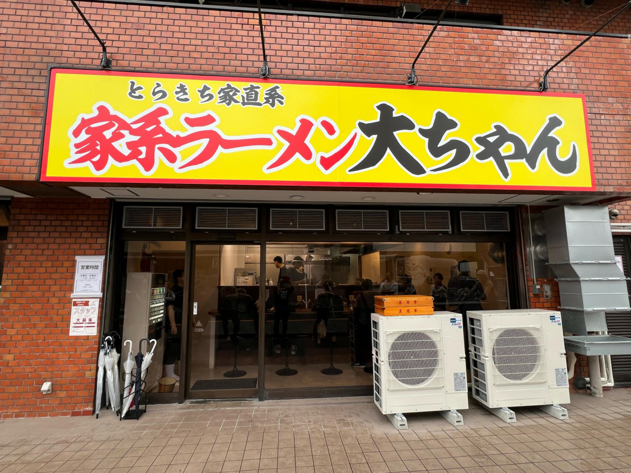 川崎市大島町 鈴木時計店 ショップ