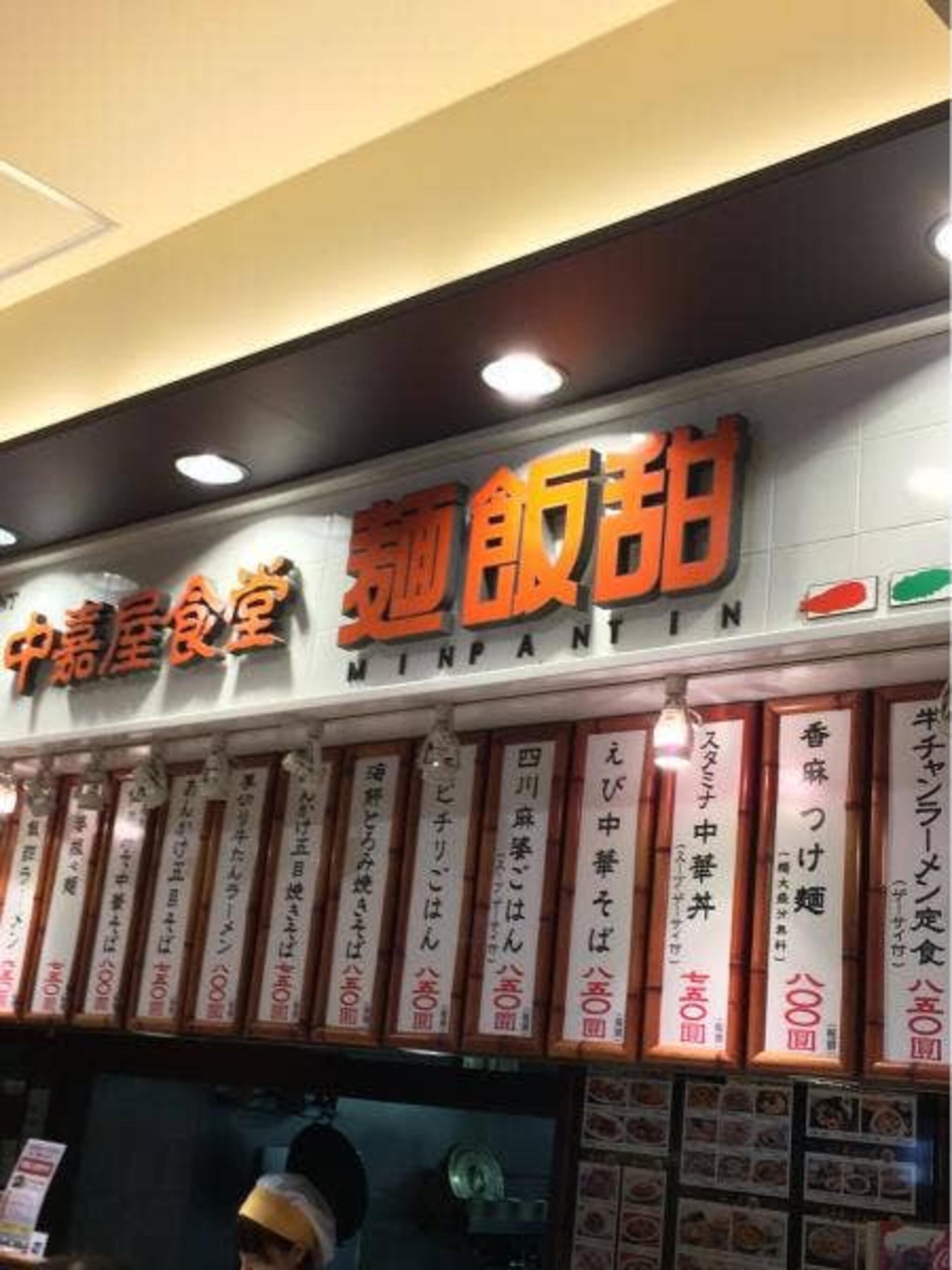 中嘉屋食堂 麺飯甜 泉パークタウン・タピオ店の代表写真2