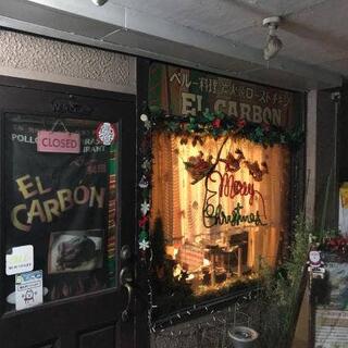 ペルー料理店 EL carbonの写真8