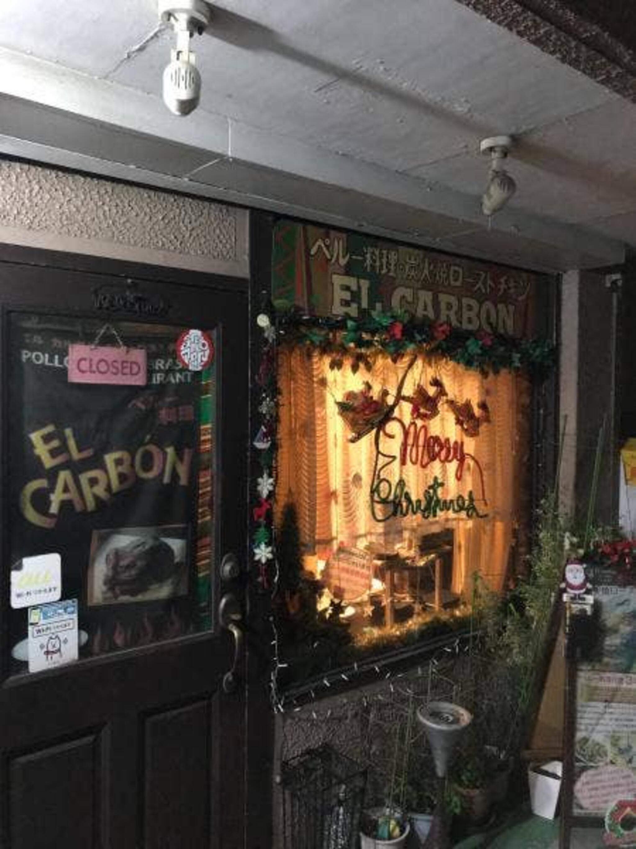 ペルー料理店 EL carbonの代表写真8