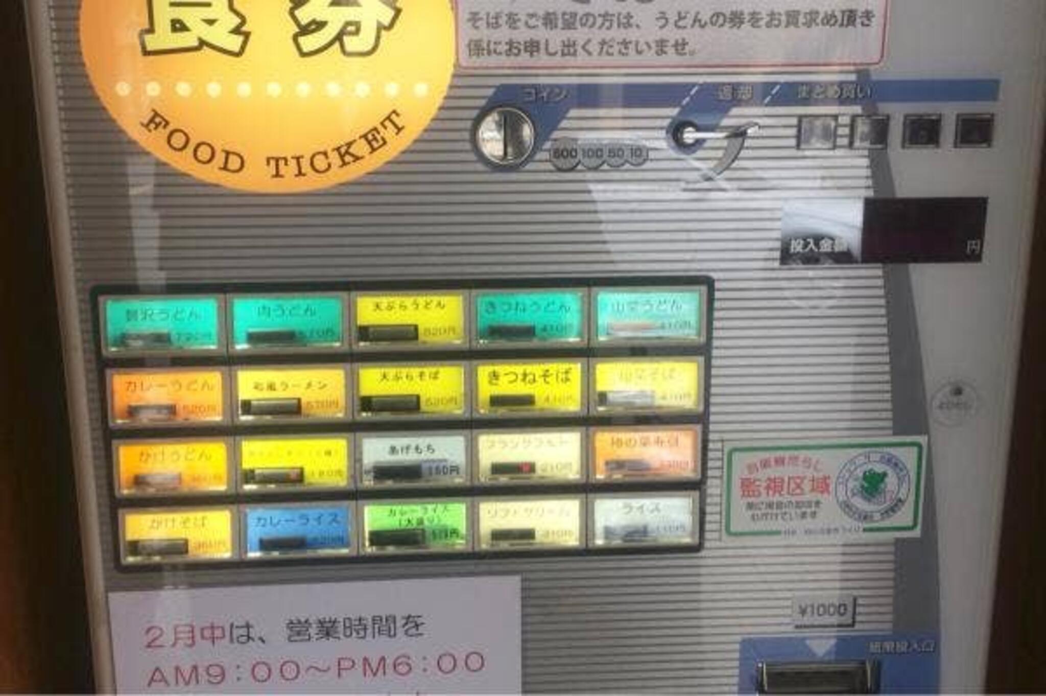 道の駅 杉の湯川上 麺コーナーの代表写真9