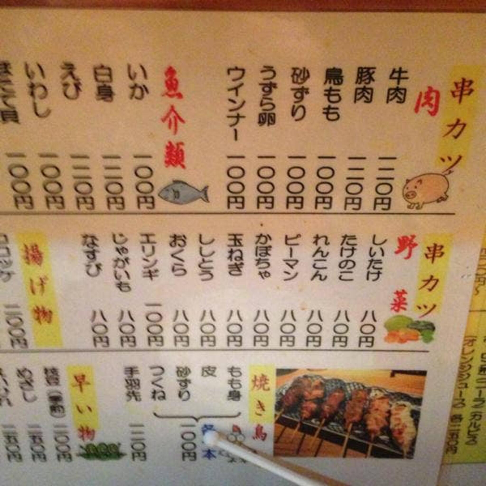 串や麺吉の代表写真9