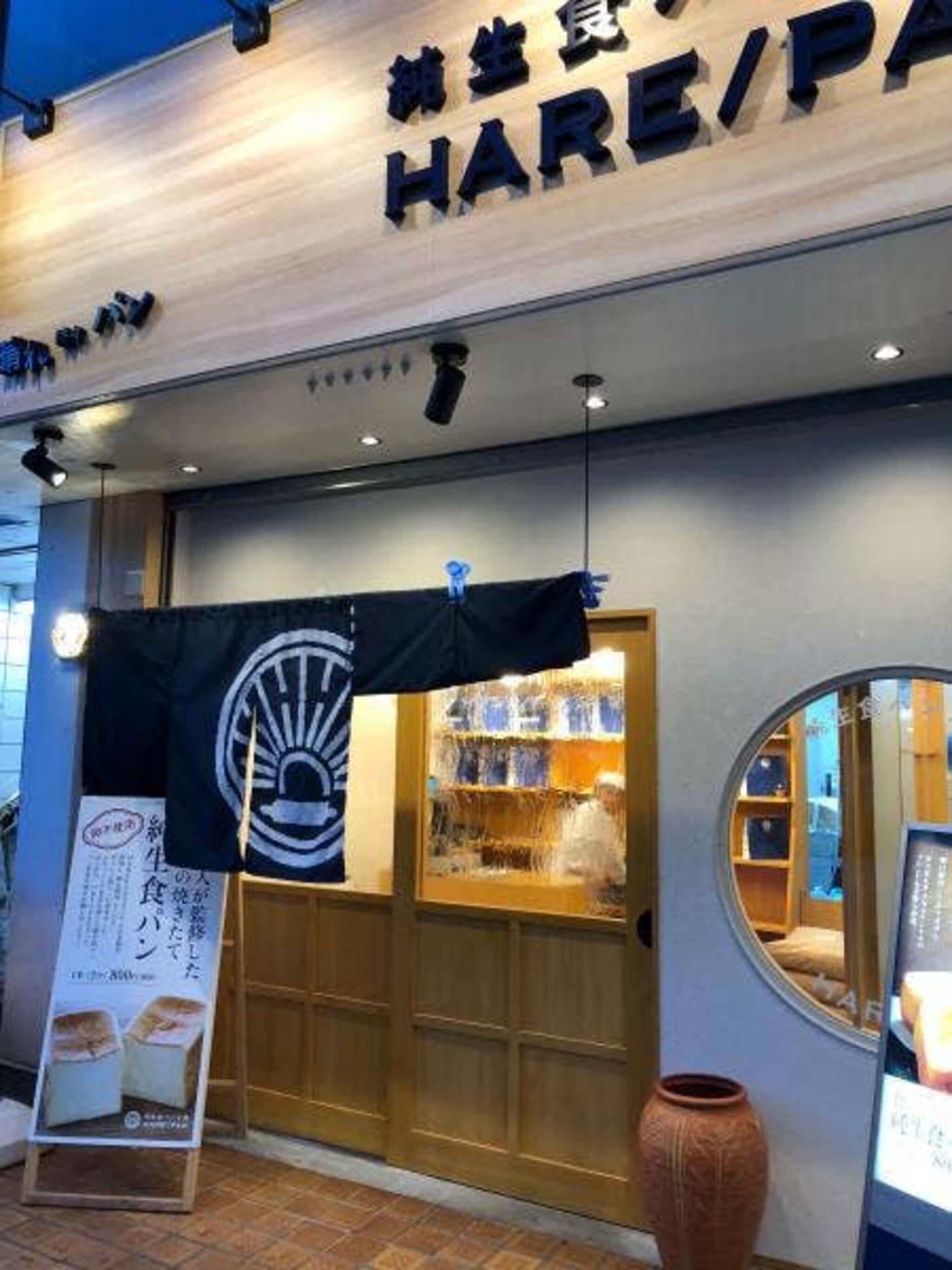 HARE/PAN 南越谷店の代表写真6