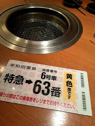 焼肉特急 岸和田駅のクチコミ写真1