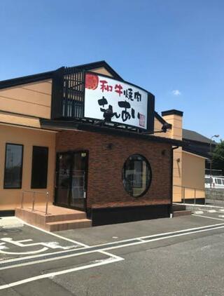 焼肉 さんあい 上福岡店のクチコミ写真1