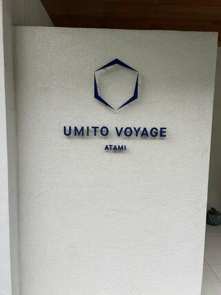 UMITO VOYAGE ATAMIのクチコミ写真1