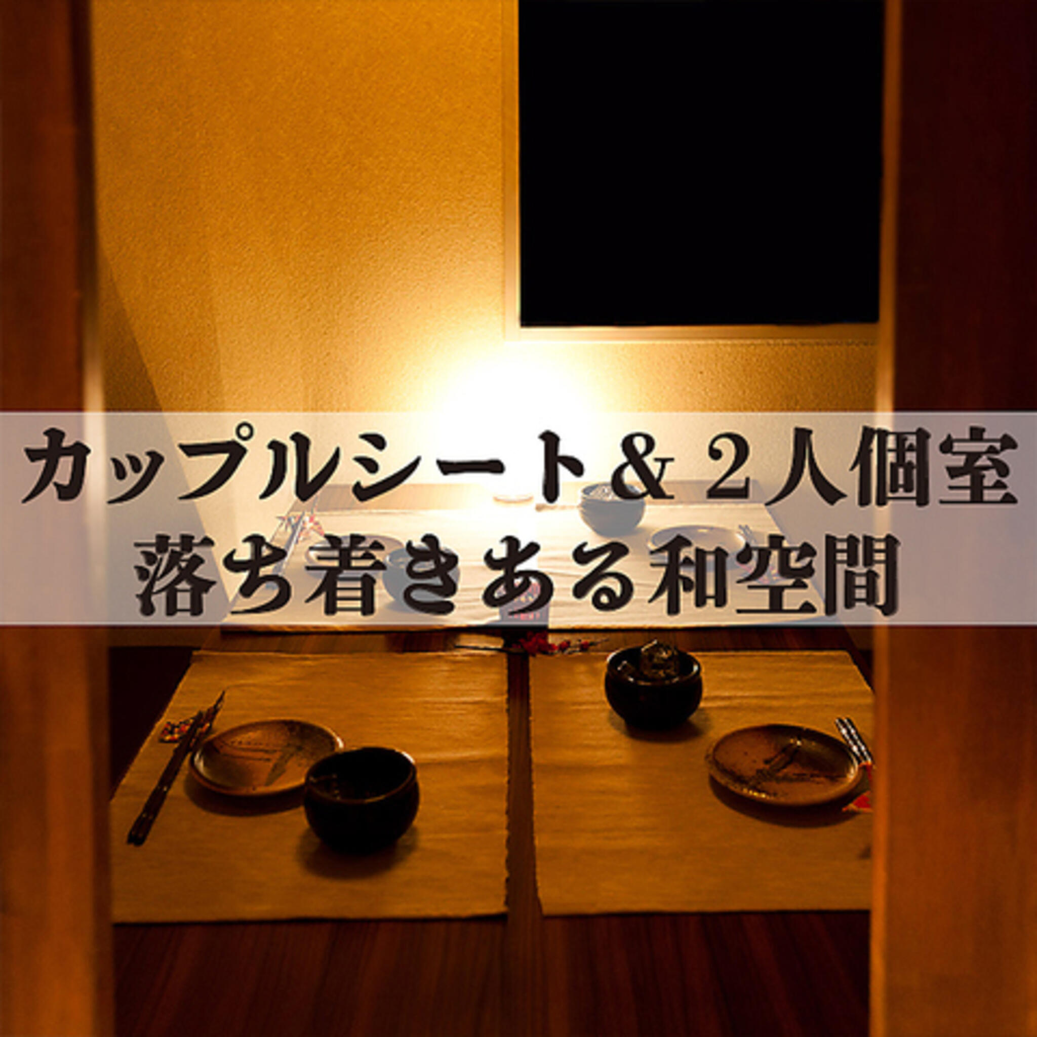 【個室完備】信州そば・鮮魚・地鶏 個室居酒屋 いち凛 新横浜本店の代表写真8