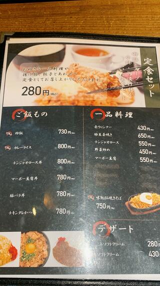 麺家 味勲拉のクチコミ写真4