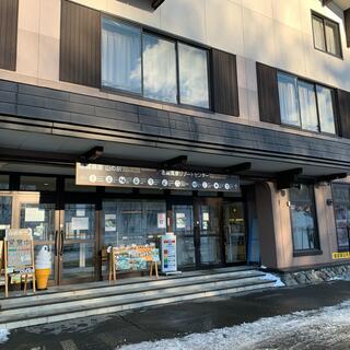 志賀高原 山の駅の写真12