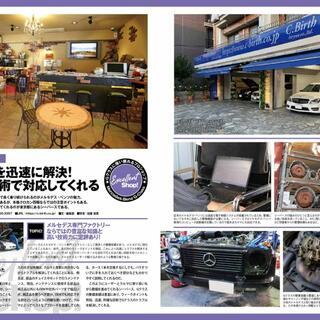 メルセデス・ベンツ 修理工場 シーバースの写真7