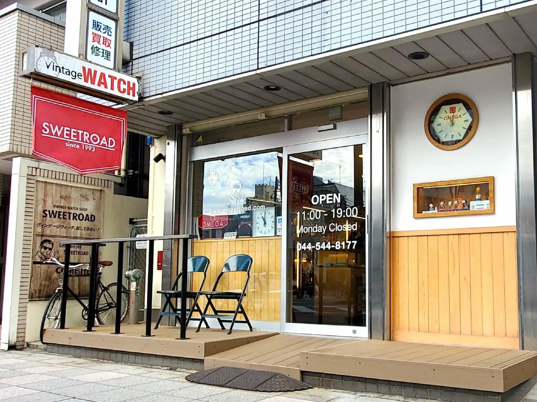 スイート ロード 時計 ショップ 店