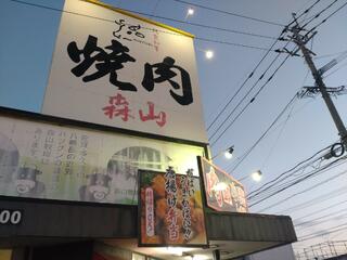 焼肉森山 大川店のクチコミ写真1
