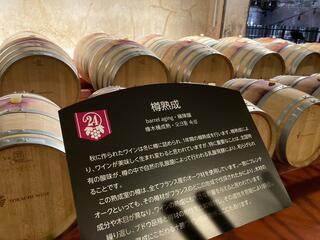 池田ワイン城のクチコミ写真1