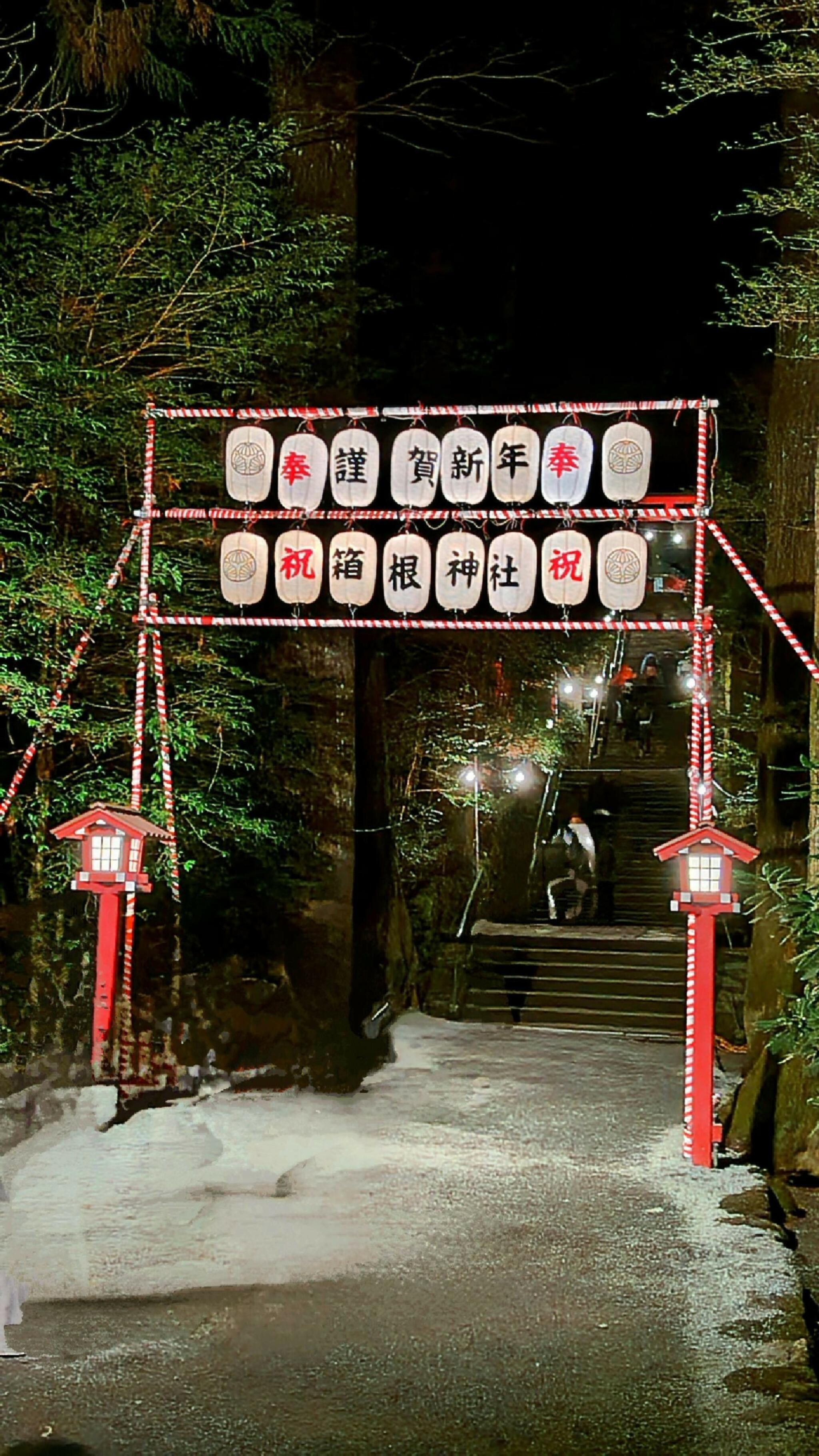 箱根神社の代表写真10