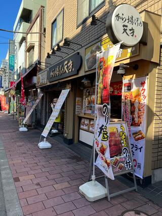 のり弁の天才（から揚げの天才） 梅屋敷店のクチコミ写真1