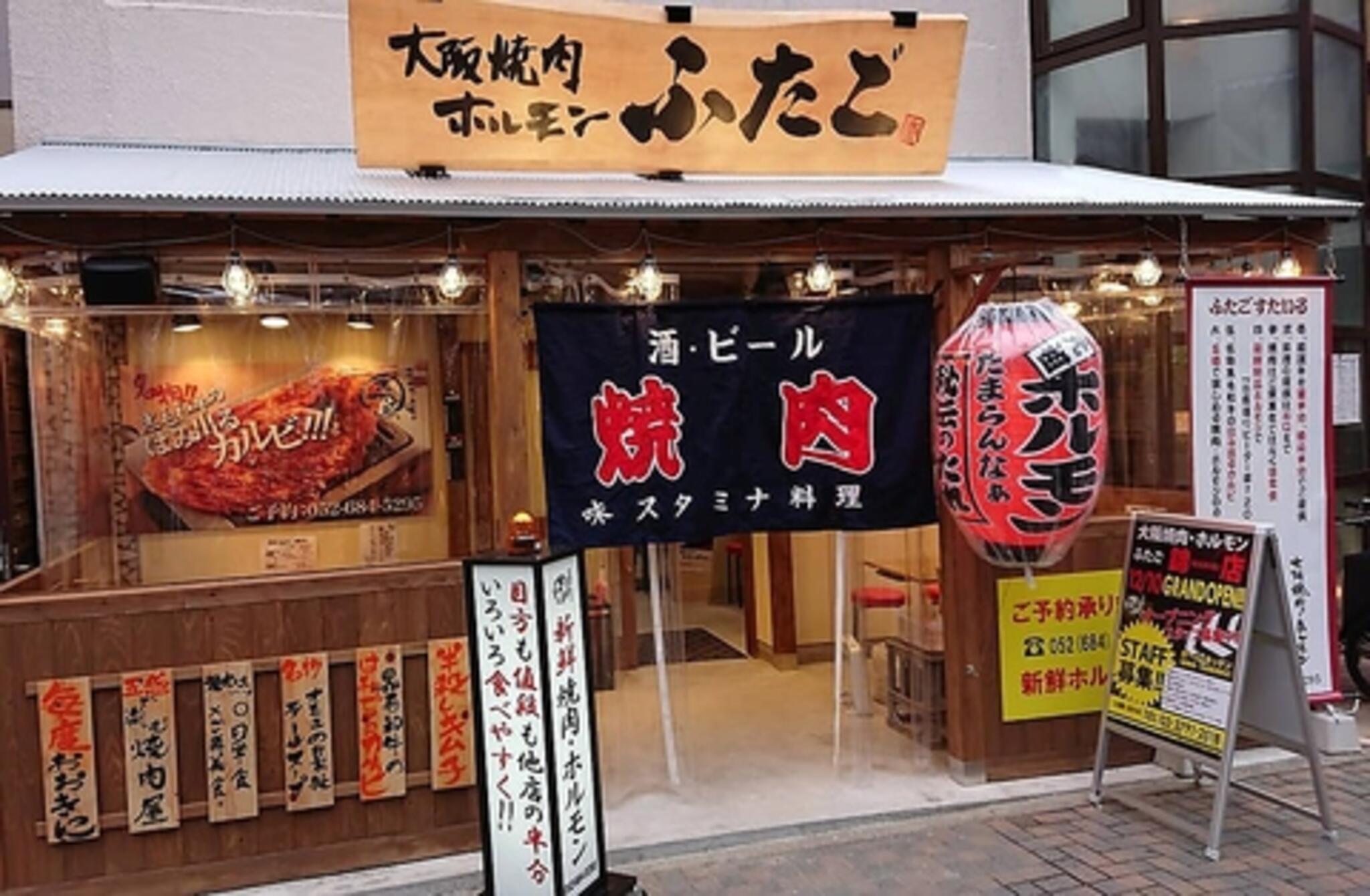大阪焼肉・ホルモン ふたご錦店の代表写真2