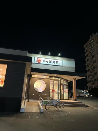 かっぱ寿司 久喜店のクチコミ写真1