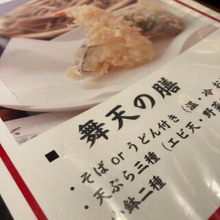 Japanese Soba DINING 舞天 本店の写真27